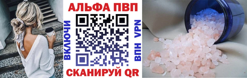 A PVP VHQ  магазин продажи наркотиков  Кировск 