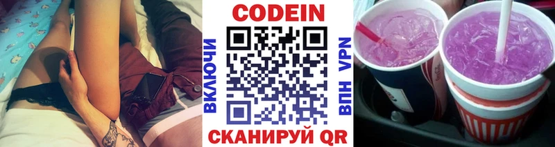 Кодеин напиток Lean (лин)  Кировск 