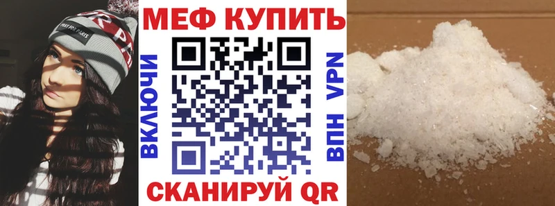 Меф мяу мяу кристаллы Кировск