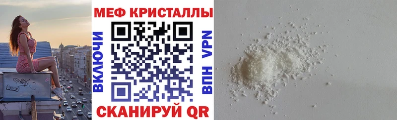 МЕФ мяу мяу  Кировск 